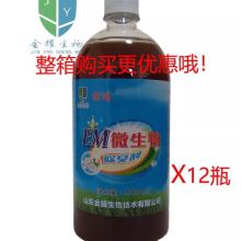 鶴壁市沃德環保生物技術研究所 專注有機肥發酵劑與酵素劑，兼營日用百貨