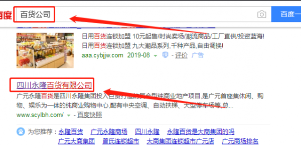 四川永隆百貨與本公司簽訂全網(wǎng)營銷推廣協(xié)議，共拓針紡織品銷售新藍海